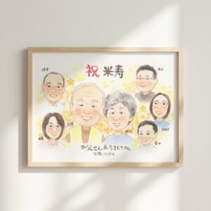 米寿祝い 似顔絵のギフト