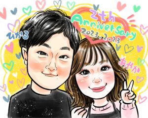 カップル　2年記念日