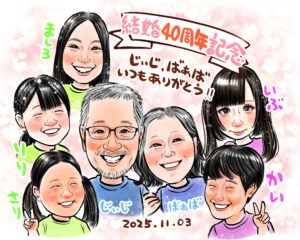 結婚40周年 プレゼント