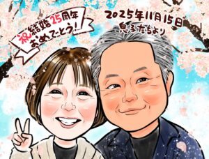 両親　銀婚式の贈りもの