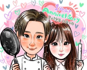 カップル記念日似顔絵