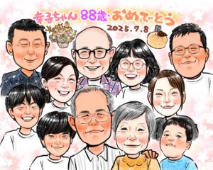 大人数　似顔絵　88歳　米寿のお祝い