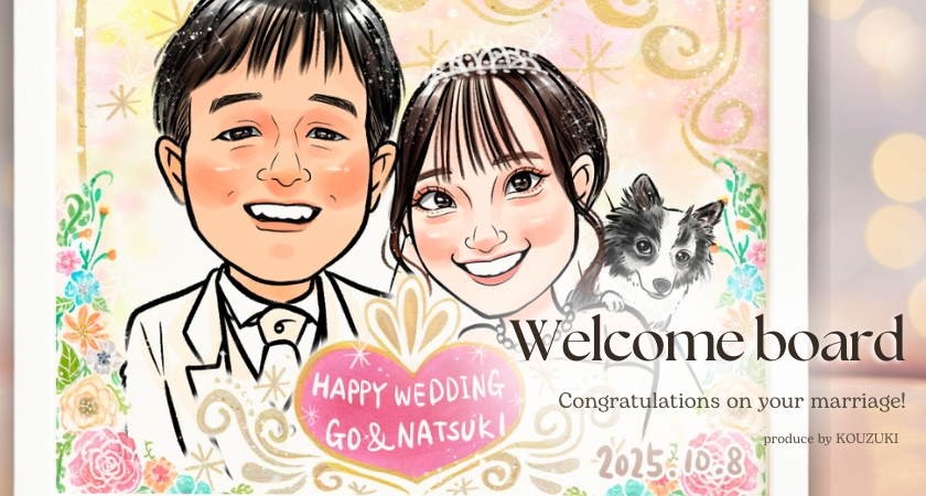 公式】上月のきらきら似顔絵｜カップルの記念日や誕生日にプレゼント