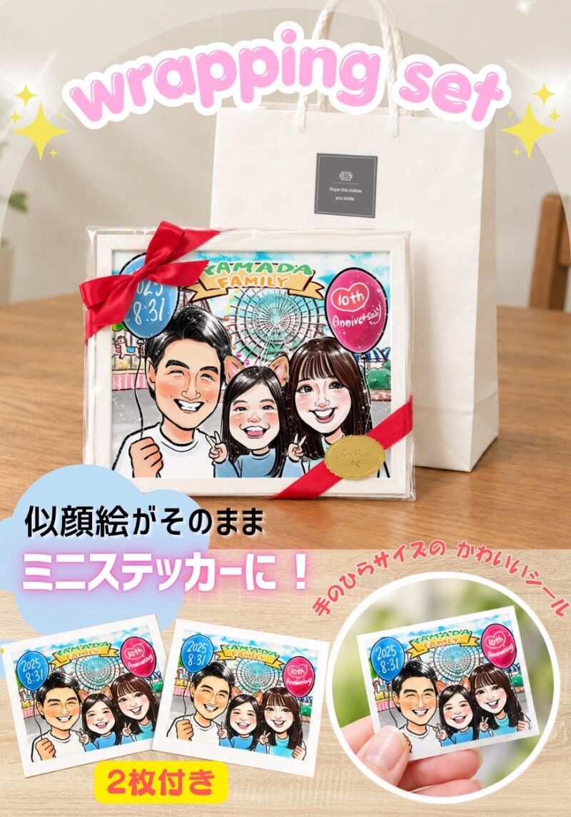 似顔絵オプション