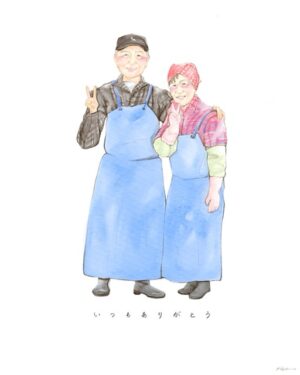 おじいちゃん　おばあちゃんへ