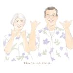 お客様の声　古希祝い