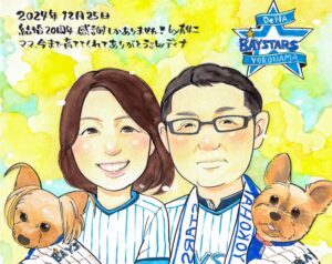 結婚20周年記念　感謝