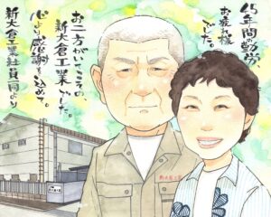 退職祝い