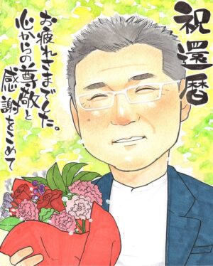 還暦祝い　お父さん
