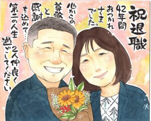 退職祝い　夫婦