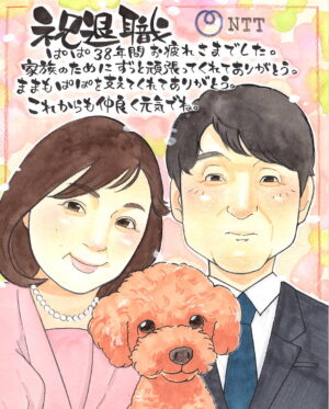 退職祝いに家族の似顔絵
