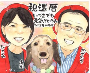 還暦祝いギフト