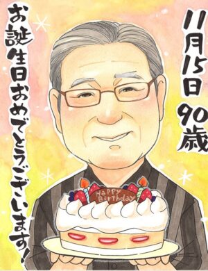 90歳の誕生日
