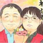 お客様の声　還暦祝い