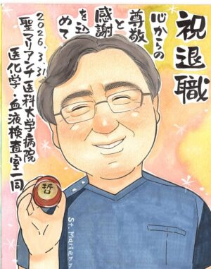 退職祝い