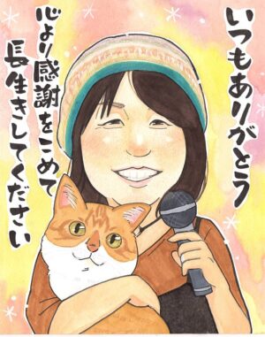猫と一緒に